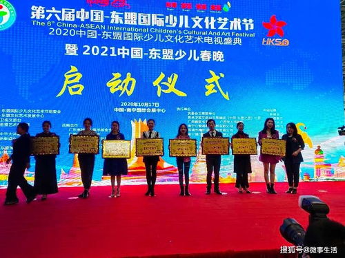 童心筑夢 友誼長存——第六屆中國-東盟國際少兒文化藝術(shù)節(jié)在南寧盛大啟幕