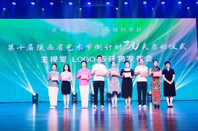 陜西省藝術(shù)節(jié)倒計(jì)時30天發(fā)布活動在銅川成功舉行，藝術(shù)盛宴即將開啟
